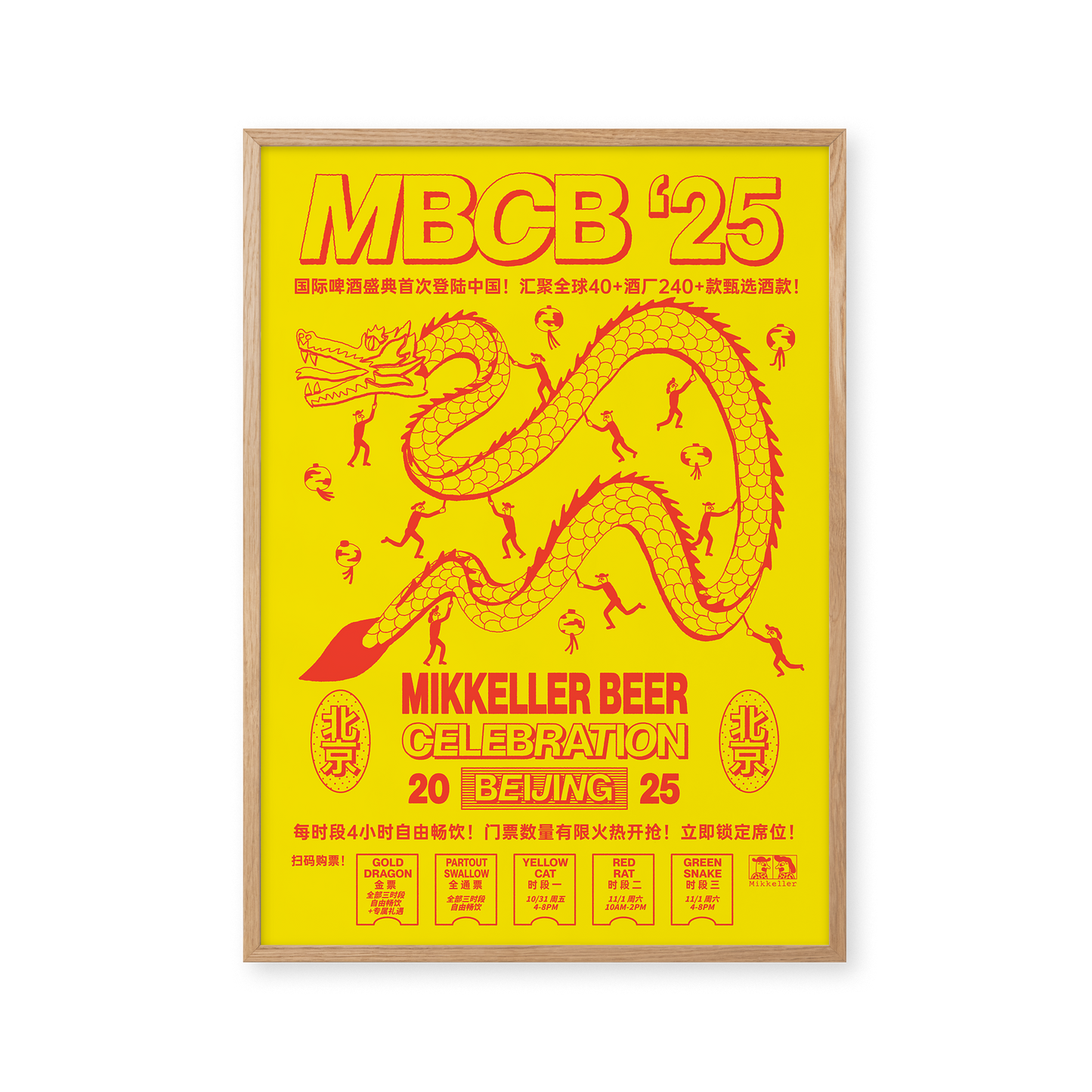 MBCB 25