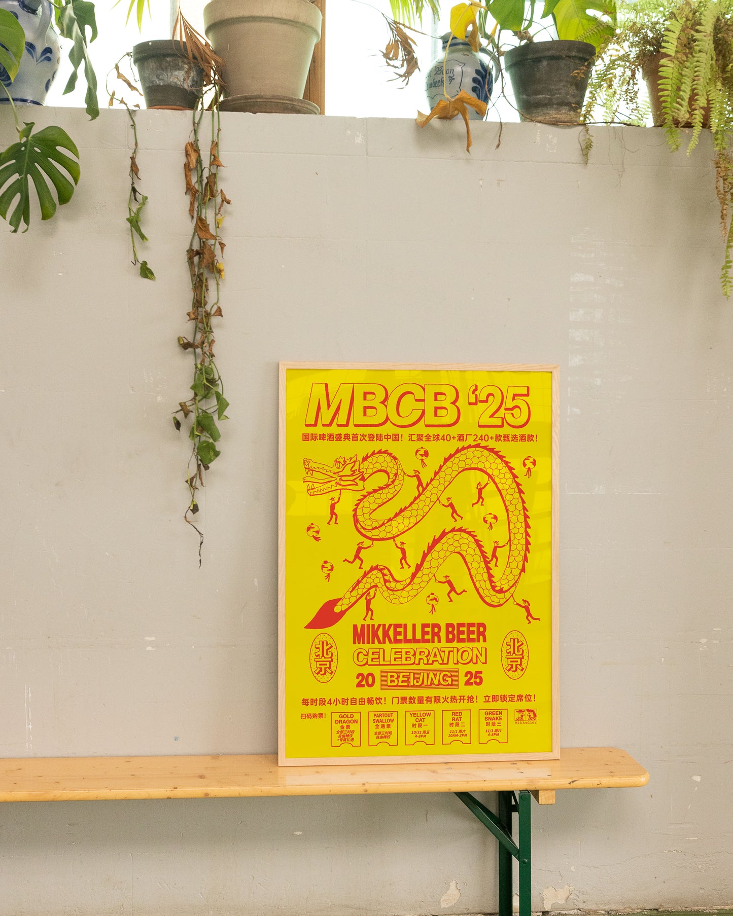 MBCB 25