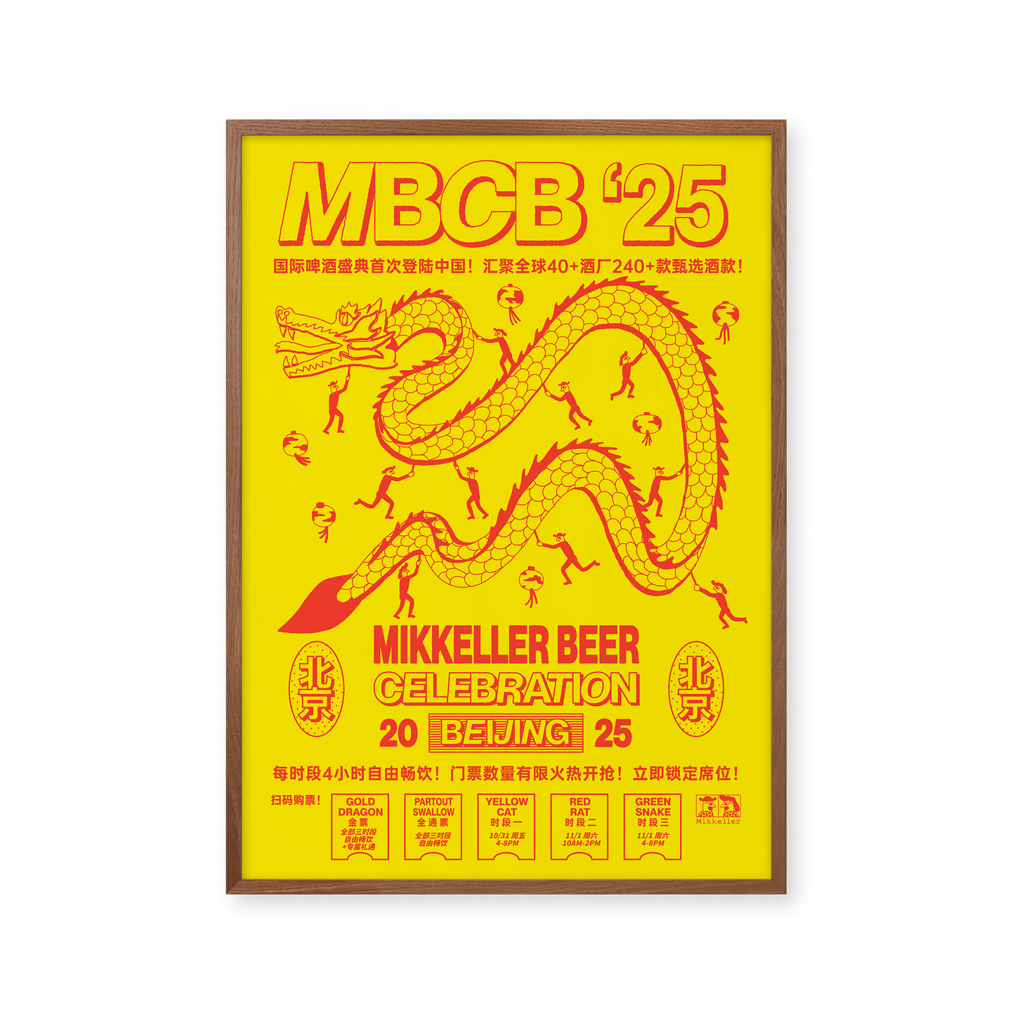 MBCB 25