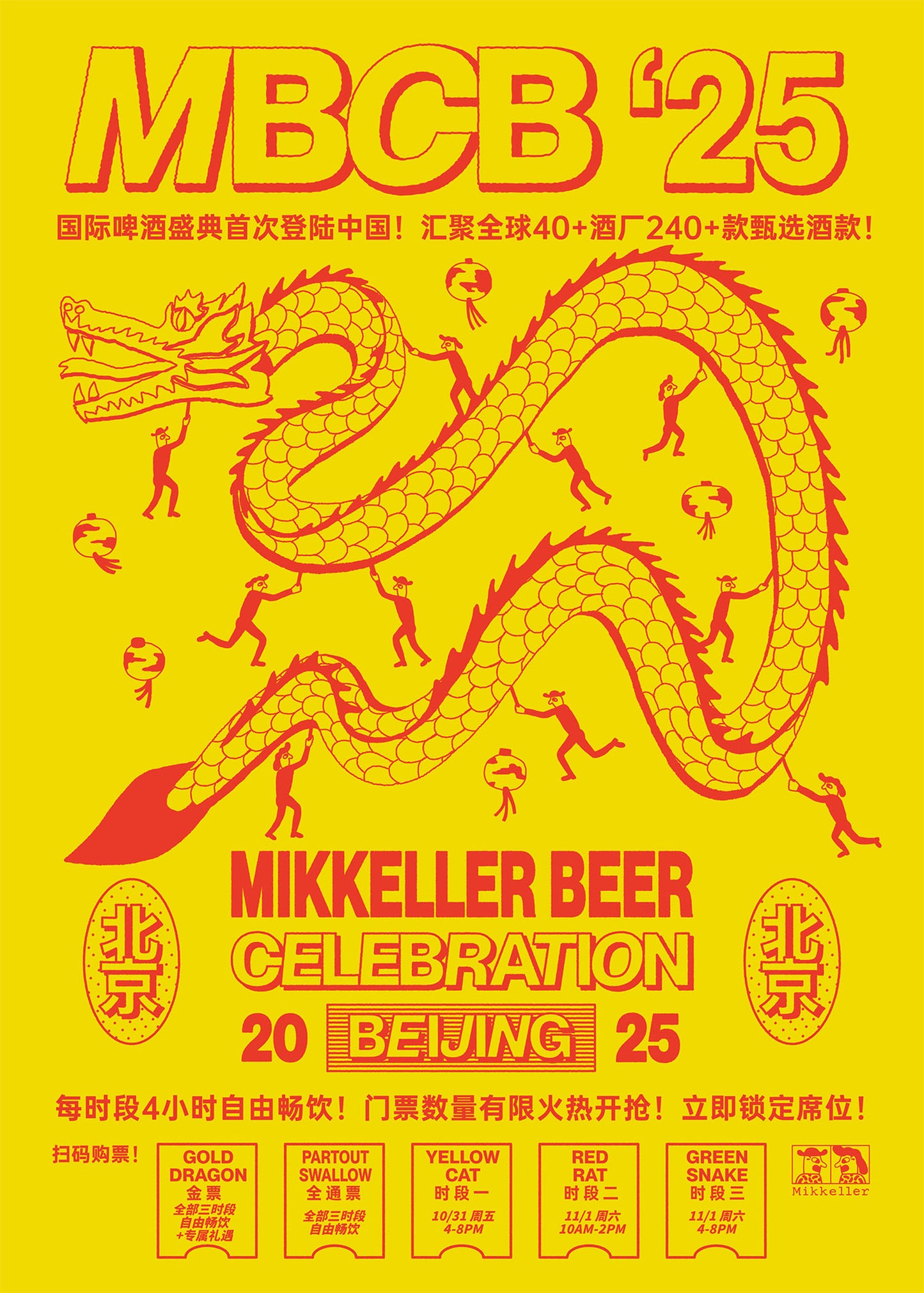 MBCB 25