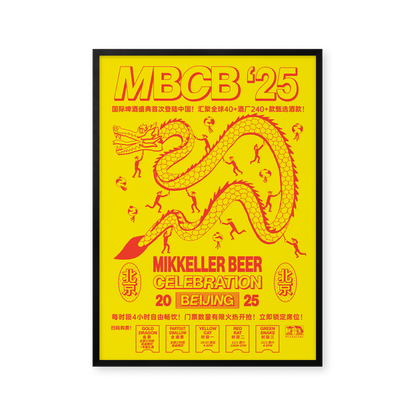 MBCB 25