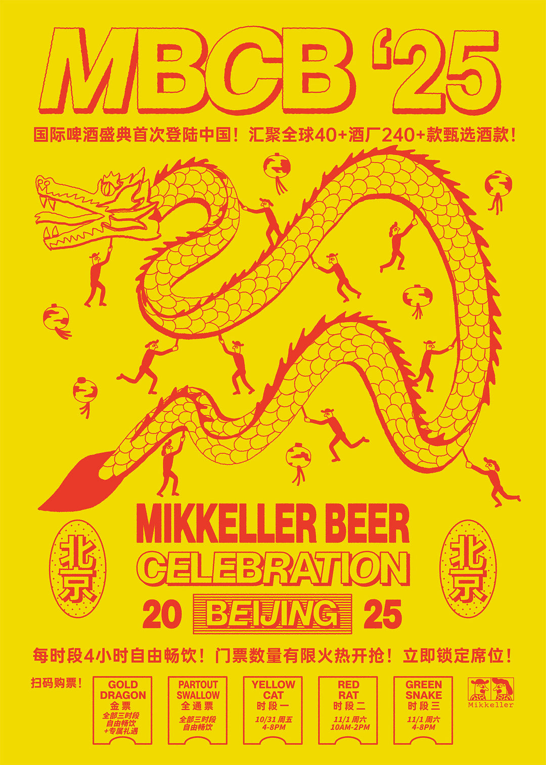 MBCB 25