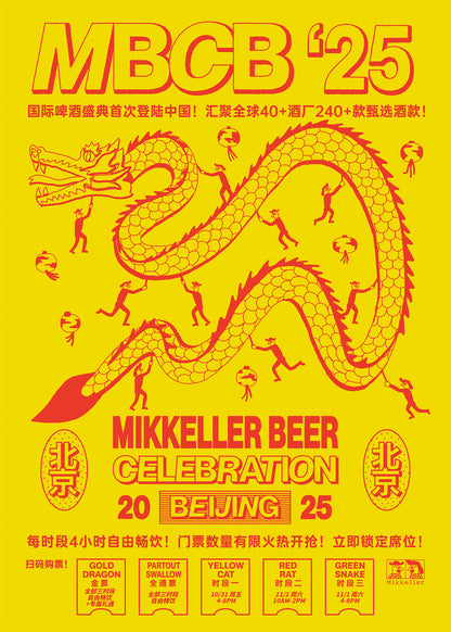 MBCB 25