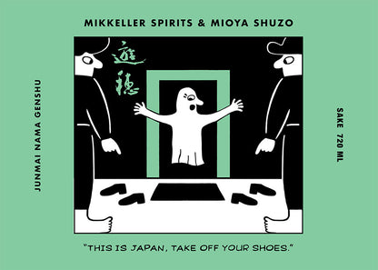 Mioya Sake